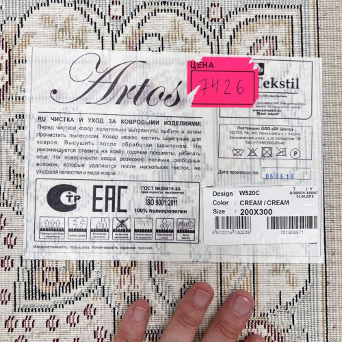 Artos w520c cream ceam