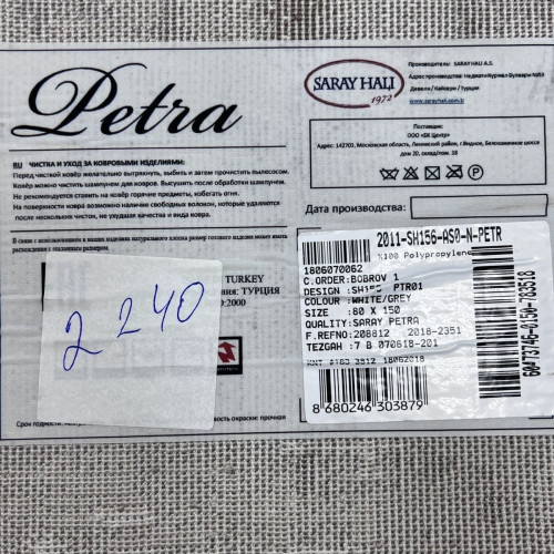 Petra sh156 ptr01 white grey